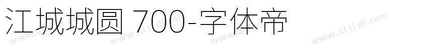 江城城圆 700字体转换